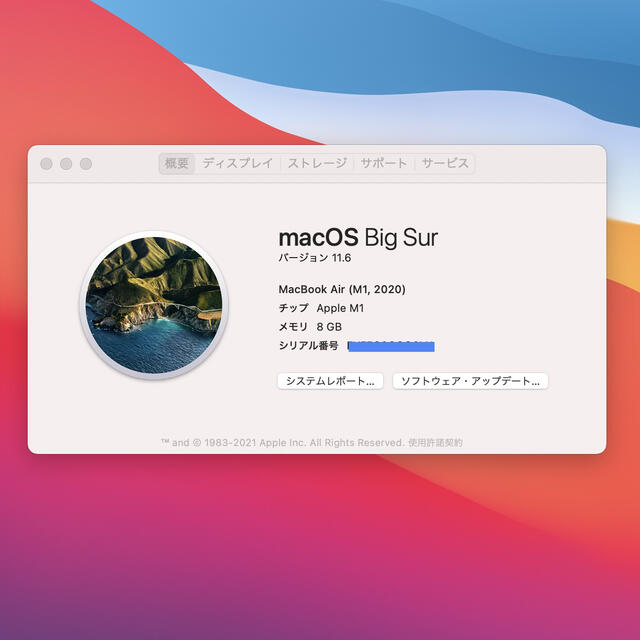 Mac (Apple)(マック)の美品US MacBook Air M1 上位モデル 512GB SSD スマホ/家電/カメラのPC/タブレット(ノートPC)の商品写真