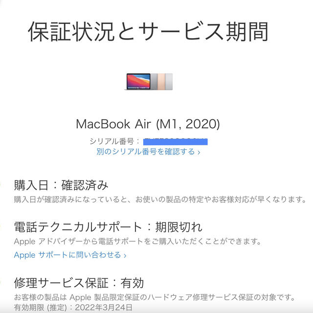 Mac (Apple)(マック)の美品US MacBook Air M1 上位モデル 512GB SSD スマホ/家電/カメラのPC/タブレット(ノートPC)の商品写真