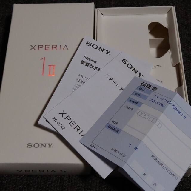 SONY XPERIA 1 II NA フロストブラック XQAT42B3JPC