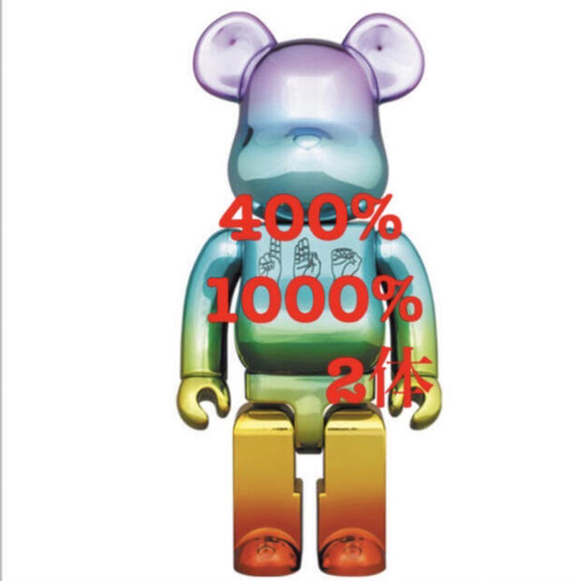 BE@RBRICK U.F.O. 1000% & 400% セット