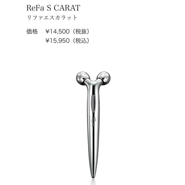 お値下げ！MTG ReFa SCARAT リファ RF-SC1855B 正規品