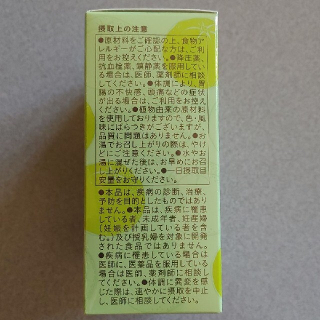 シャルレ(シャルレ)の『mitsuchan0105様』　シャルレ　青みかん入り　まるごと発酵茶 食品/飲料/酒の健康食品(健康茶)の商品写真