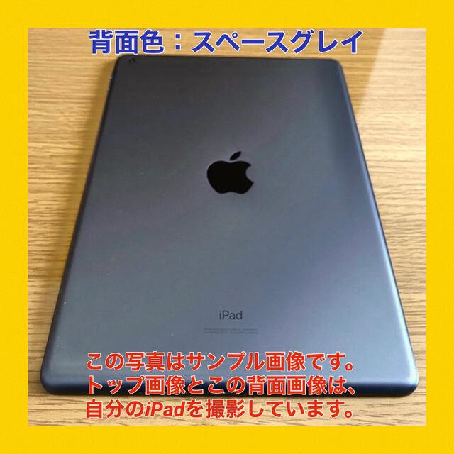 【未開封】iPad 第7世代 Wi-Fi 128GB スペースグレイ 整備済製品