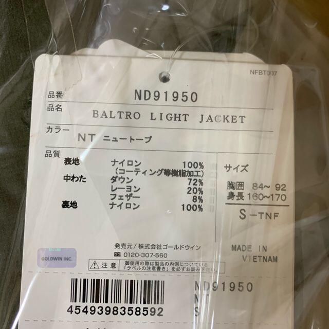 バルトロライトジャケット　Baltro Light Jacket　S