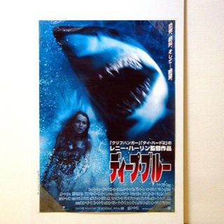 ディープ・ブルー/映画ポスター 新品 検)印刷物/サメ/シャーク/ジョーズ(印刷物)