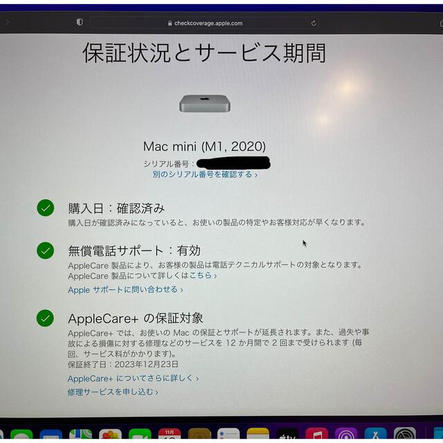 【超美品】AppleCare+付き Mac mini M1/8G/512GB