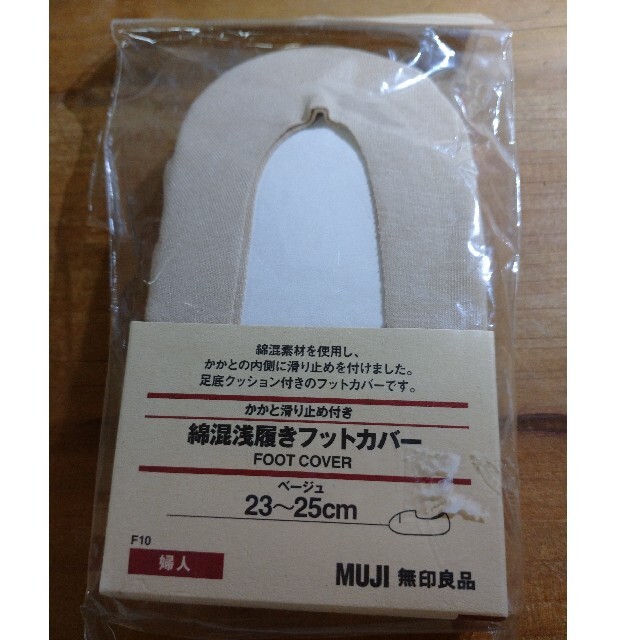 MUJI (無印良品)(ムジルシリョウヒン)の未使用　無印良品　綿混浅履き　フットカバー　オーガニックコットン　靴下　ソックス レディースのレッグウェア(ソックス)の商品写真