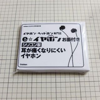 イヤホンヘッドホン専門店 e☆ お墨付き シリコン製 耳が痛くなりにくいイヤホン(ヘッドフォン/イヤフォン)