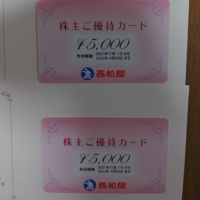 西松屋　株主優待　10000円分優待券/割引券