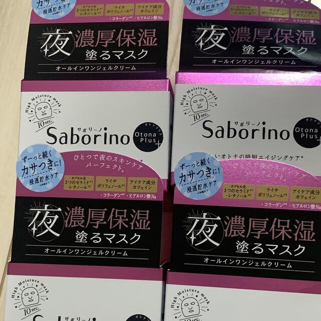 Saborino サボリーノ オトナプラス チャージフル ジェルクリームマスク