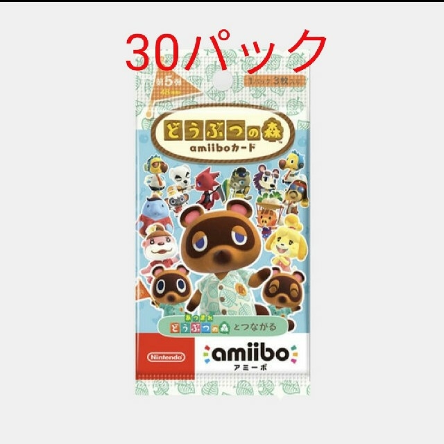 どうぶつの森　amiiboカード　第5弾　アミーボ