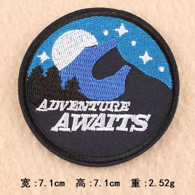 信さま専用 同3枚 アウトドア キャンプ ワッペン スポーツ/アウトドアのアウトドア(登山用品)の商品写真