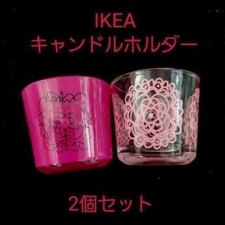 イケア(IKEA)の中古☆IKEA イケア ガラス製キャンドルホルダー ピンク花柄 2個セット(アロマポット/アロマランプ/芳香器)