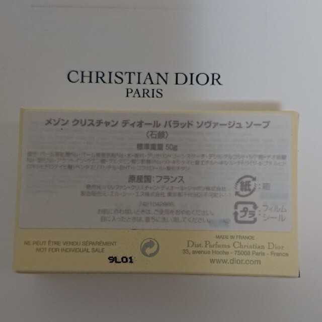 Christian Dior(クリスチャンディオール)のBALADE SAUVAGE  ソープ コスメ/美容のボディケア(ボディソープ/石鹸)の商品写真