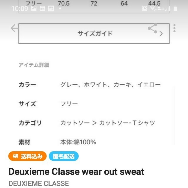 ドゥーズィエムクラス wear out sweat 1