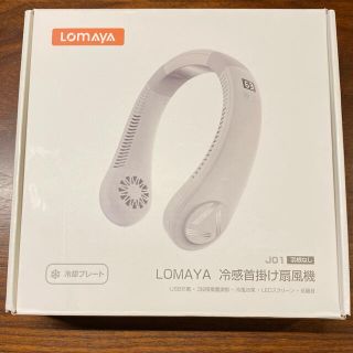 LOMAYA 冷感首掛け扇風機　J01(扇風機)