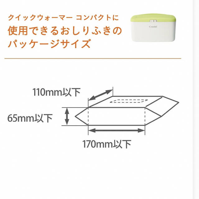 combi(コンビ)のコンビ クイックウォーマー コンパクト ミルキーグリーン キッズ/ベビー/マタニティのおむつ/トイレ用品(ベビーおしりふき)の商品写真