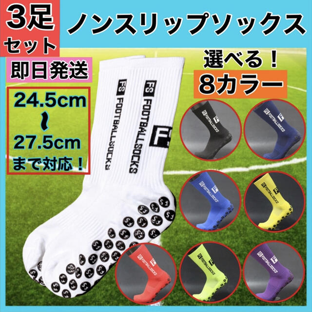 超格安価格 3足セット サッカーソックス スポーツソックス トゥルーソックス フットサル atak.com.br 超格安価格 3足セット サッカーソックス スポーツソックス トゥルーソックス フットサル atak.com.br