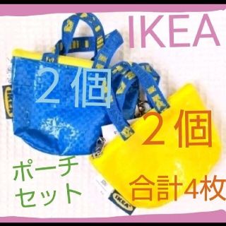 イケア(IKEA)のIKEA 青と黄色　ミニバッグ♪イケア　クノーリグ 新品 4個セット(エコバッグ)