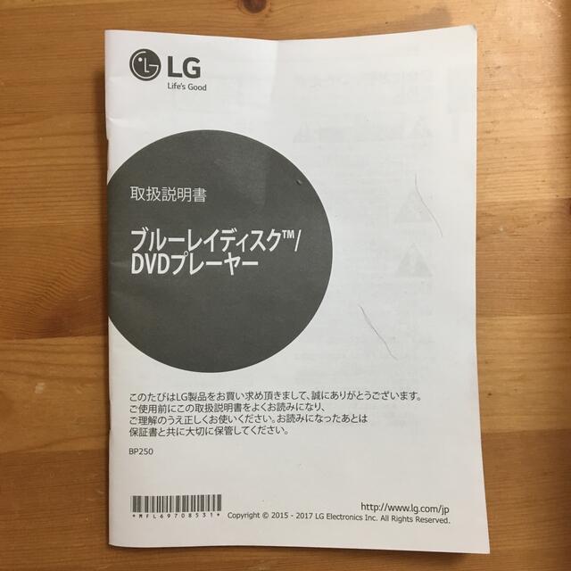 LG ブルーレイ/DVDプレーヤー BP250 付属品完備。外箱あり