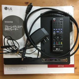 エルジーエレクトロニクス(LG Electronics)のLG ブルーレイ/DVDプレーヤー BP250 付属品完備。外箱あり(ブルーレイプレイヤー)