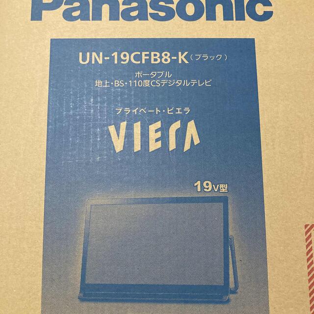 Panasonic(パナソニック)の【スタロク様専用】パナソニック 19V型  ビエラ UN-19CFB8-K スマホ/家電/カメラのテレビ/映像機器(テレビ)の商品写真