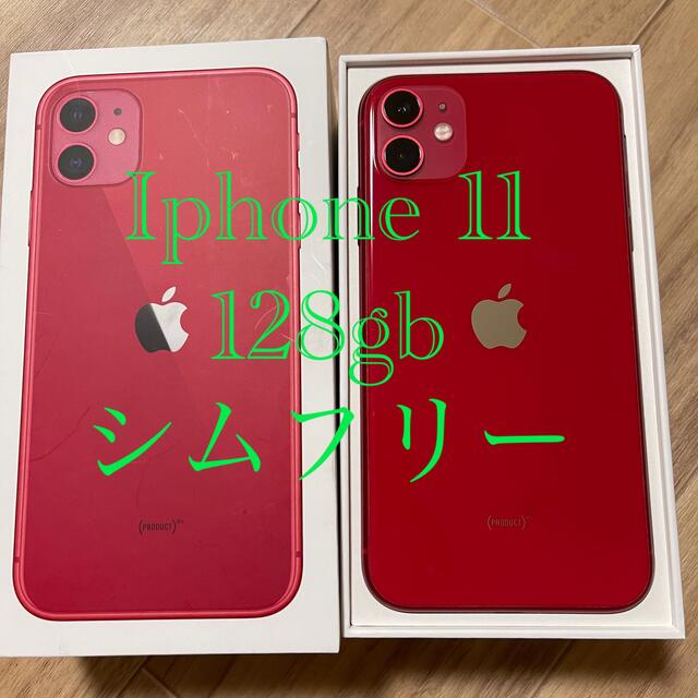 iPhone 11 128gb レッド red SIMフリー 良品 - bartendme.co