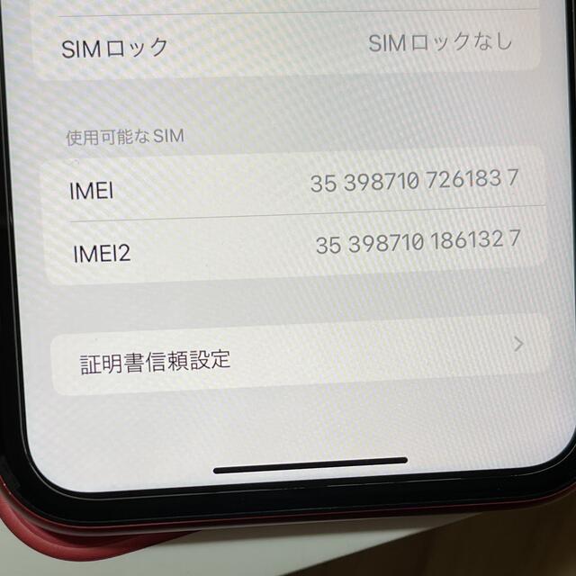 Apple(アップル)のiPhone 11 128gb レッド　red SIMフリー　 スマホ/家電/カメラのスマートフォン/携帯電話(スマートフォン本体)の商品写真