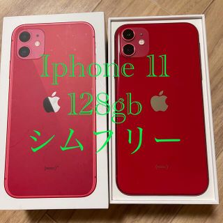 アップル(Apple)のiPhone 11 128gb レッド　red SIMフリー　(スマートフォン本体)