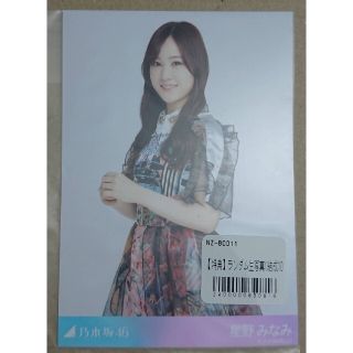 乃木坂46 生写真 星野みなみ 非売品(アイドルグッズ)