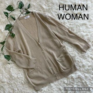 ヒューマンウーマン(HUMAN WOMAN)のヒューマンウーマン　HUMAN WOMAN  コットンニットカーディガン(カーディガン)