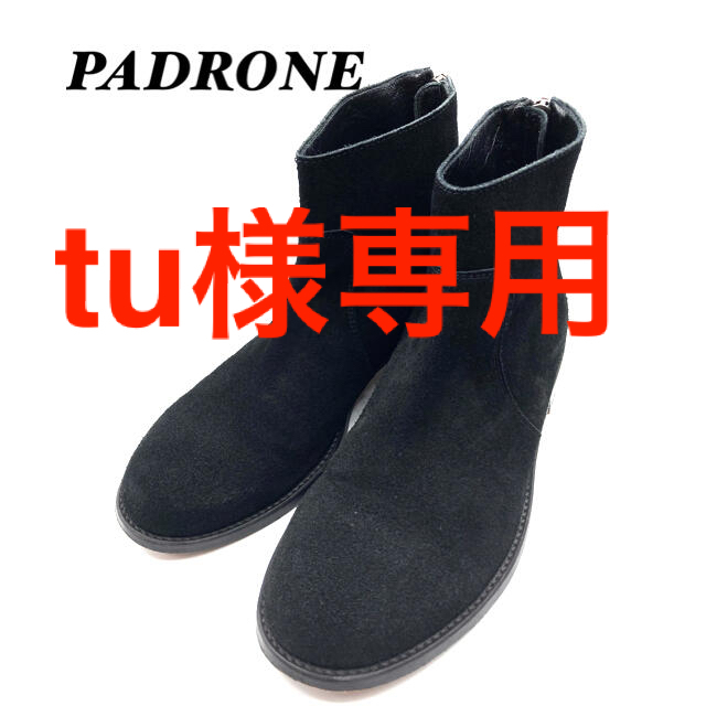 PADRONE - tu様専用 PADRONEパドローネ スエードレザーショートブーツ
