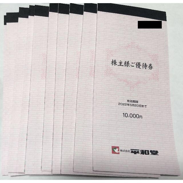 平和堂 株主優待券 13万円分 (100円×100枚×13冊) 送料無料 当店だけの