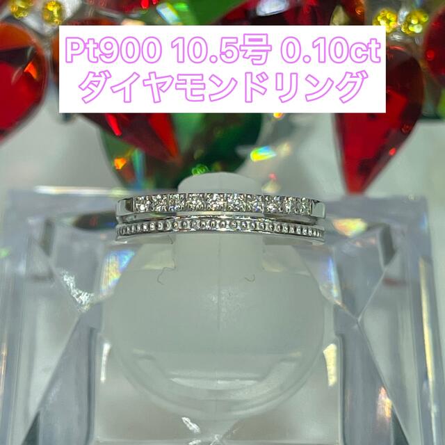 【新品】Pt900 ダイヤモンドリング 10.5号 0.10ct【29】のサムネイル