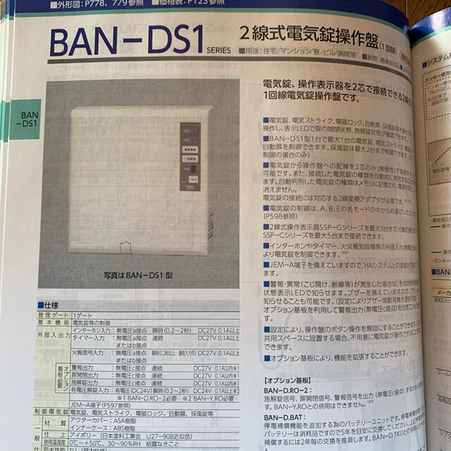 その他MIWA BAN DS1