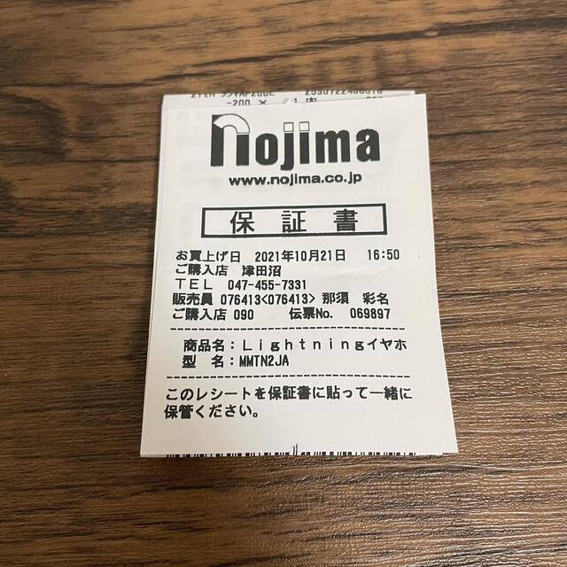 【10個セット】Appleイヤホン　純正品　MMTN2J/A