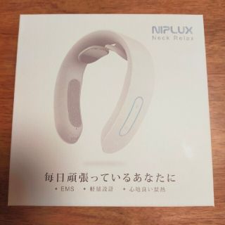 NIPLUX  Neck Relax　ニップラックス　ネックリラックス(マッサージ機)