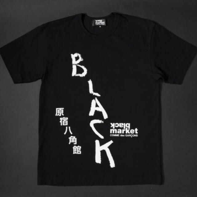 XXL　ブラックマーケット 原宿 八角館 ロゴ Tシャツ コムデギャルソン