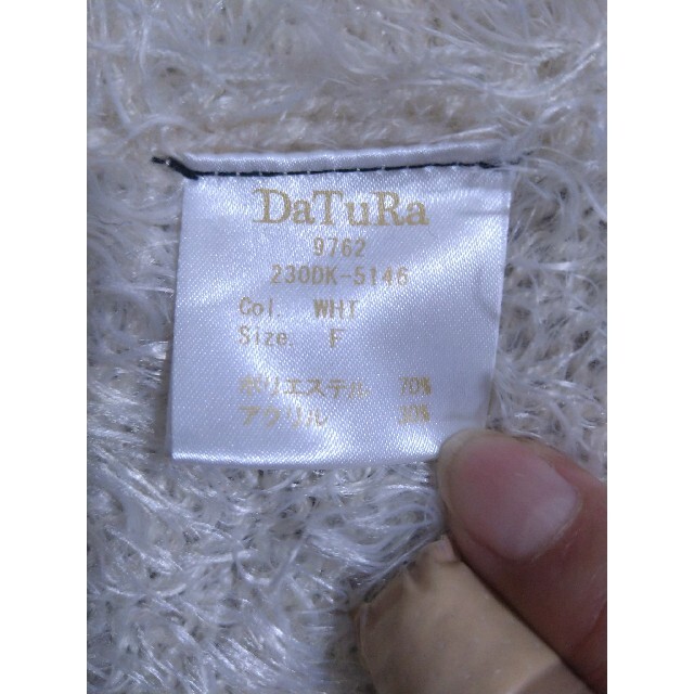 DaTuRa(ダチュラ)のダチュラ シャギーカーディガン ホワイト！！ レディースのトップス(カーディガン)の商品写真