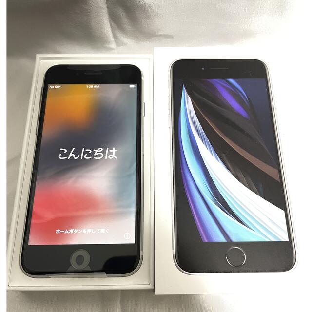 【未使用】iPhone SE 第2世代 64GB SIMフリー ホワイト