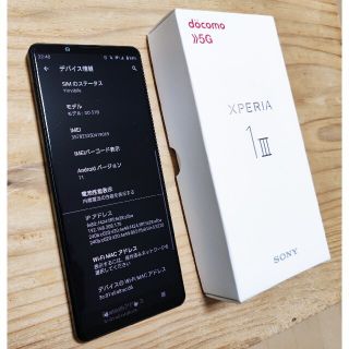 ドコモ版 SONY Xperia1 Ⅲ エクスペリア(スマートフォン本体)