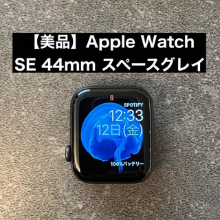 Apple Watch - アップル Apple Watch SE 44mm スペースグレイ ...
