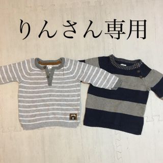 エイチアンドエム(H&M)のベビー服  ニット  赤ちゃん(その他)