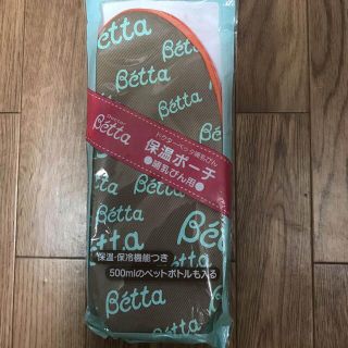 ベッタ (Betta) ドクターベッタ哺乳びん専用 保温ポーチ・ロゴ ベージュ