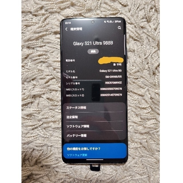スマートフォン/携帯電話Galaxy S21 Ultra SM-G998B/DS 12/256GB黒