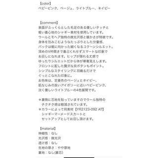 yori ウールモヘアシャギージャケット ベビーピンクの通販 by ☆pom