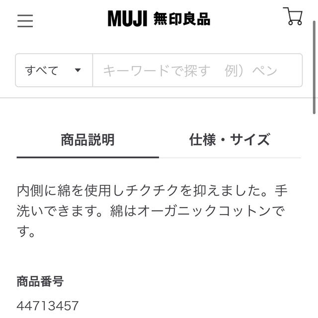 MUJI (無印良品)(ムジルシリョウヒン)の無印良品　ウール混　ハンドウォーマー　モカブラウン　新品未使用 レディースのファッション小物(手袋)の商品写真