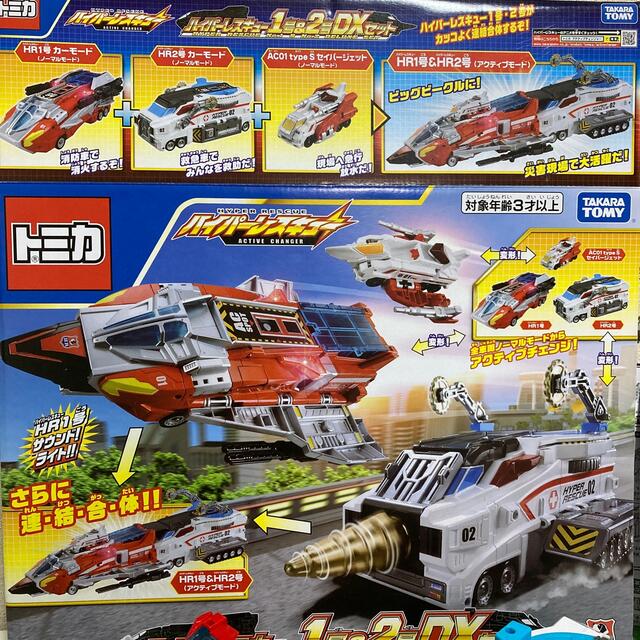 トミカ　ハイパーレスキュー1号＆2号DXセット