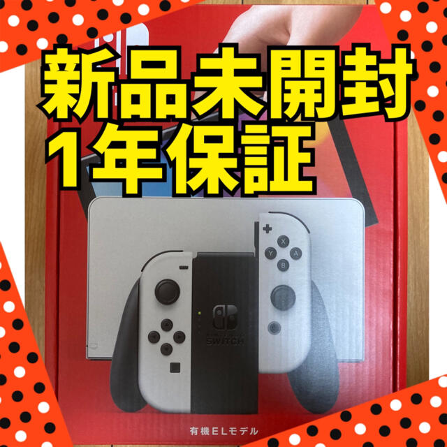 高品質の人気 Nintendo 【ホワイト】a 有機ELモデル Switch 【☆即日発送☆】Nintendo - Switch 家庭用ゲーム機本体