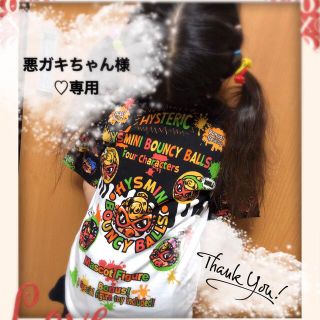 ヒステリックミニ(HYSTERIC MINI)の悪ガキちゃん様♡専用(Tシャツ/カットソー)